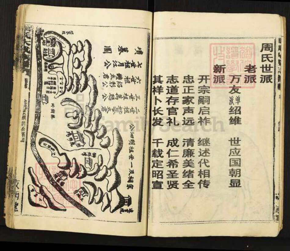 湖南省岳阳市临湘市临湘周氏族谱-周氏家史.pdf电子版预览图4