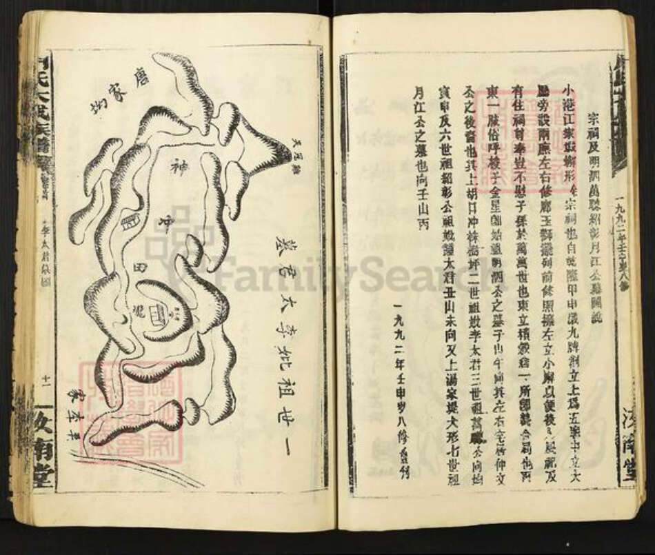 湖南省岳阳市临湘市临湘周氏族谱-周氏家史.pdf电子版预览图5