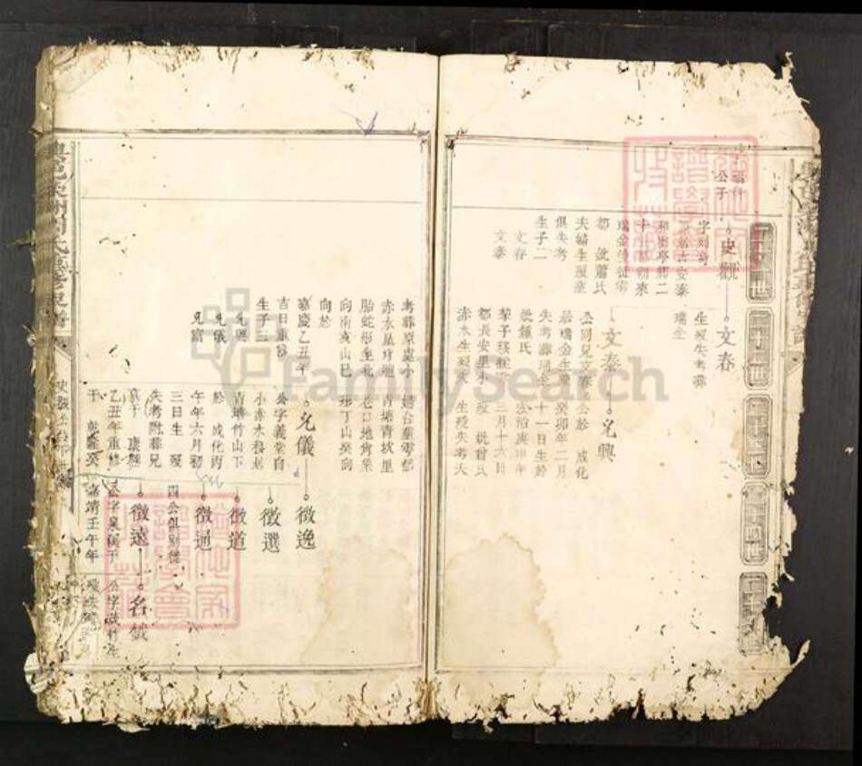 江西省赣州市兴国县周氏族谱-兴邑荣洲周氏重修家谱.pdf电子版预览图4