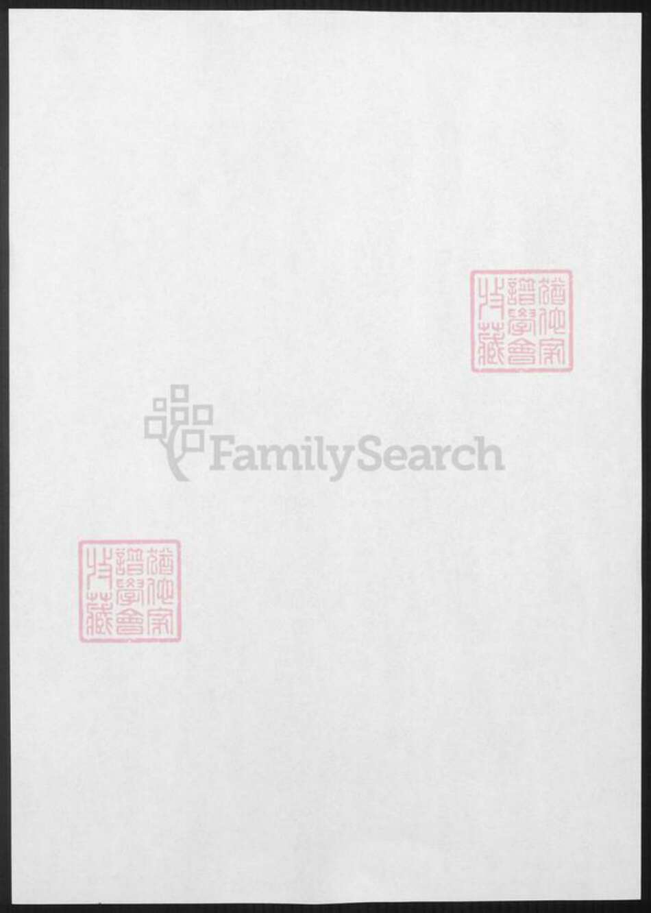 湖南省长沙市周氏族谱-司门前周氏四修族谱.pdf电子版预览图1