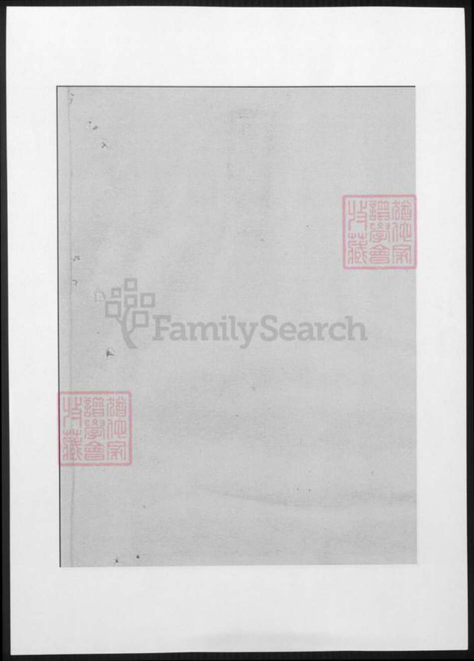 湖南省长沙市周氏族谱-司门前周氏四修族谱.pdf电子版预览图2