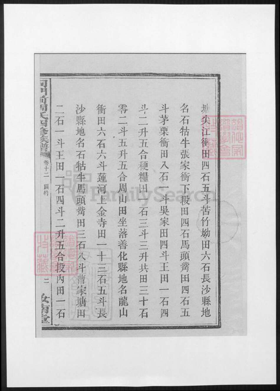 湖南省长沙市周氏族谱-司门前周氏四修族谱.pdf电子版预览图3