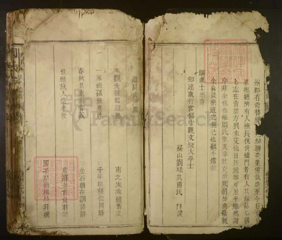 福建省南平市崇安县周氏族谱-周氏宗谱[不分卷].pdf电子版预览图2