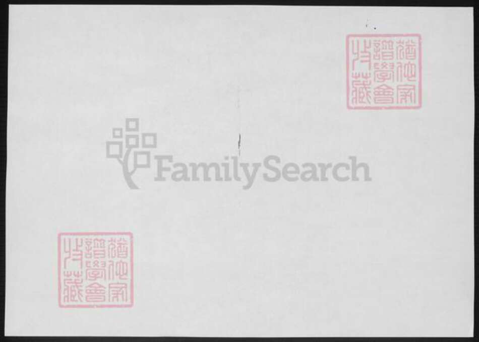 重庆市万州区周氏族谱-来苏周氏宗谱.pdf电子版预览图1