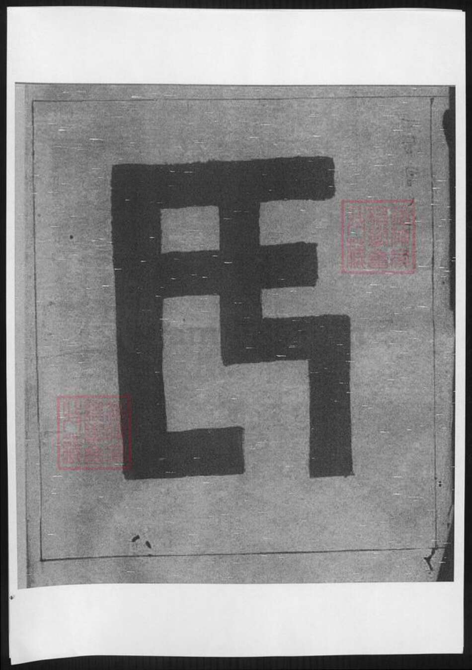 河南省驻马店市汝南县周氏族谱-周氏宗谱.pdf电子版缩略图