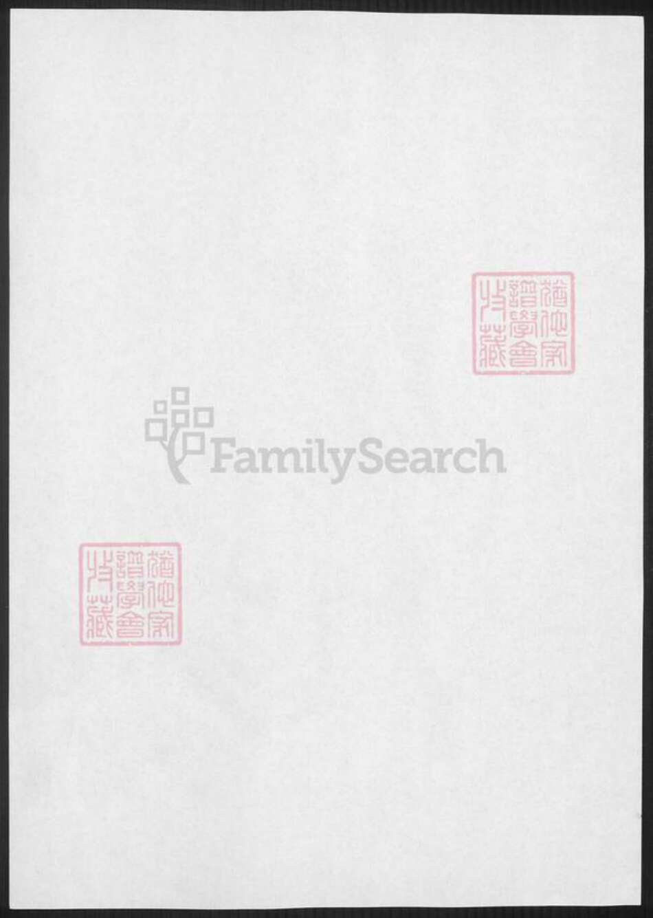 河南省驻马店市汝南县周氏族谱-周氏宗谱.pdf电子版预览图1