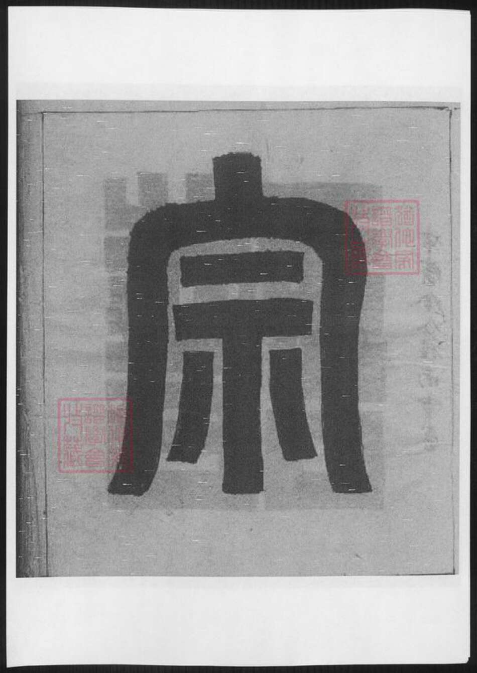 河南省驻马店市汝南县周氏族谱-周氏宗谱.pdf电子版预览图2