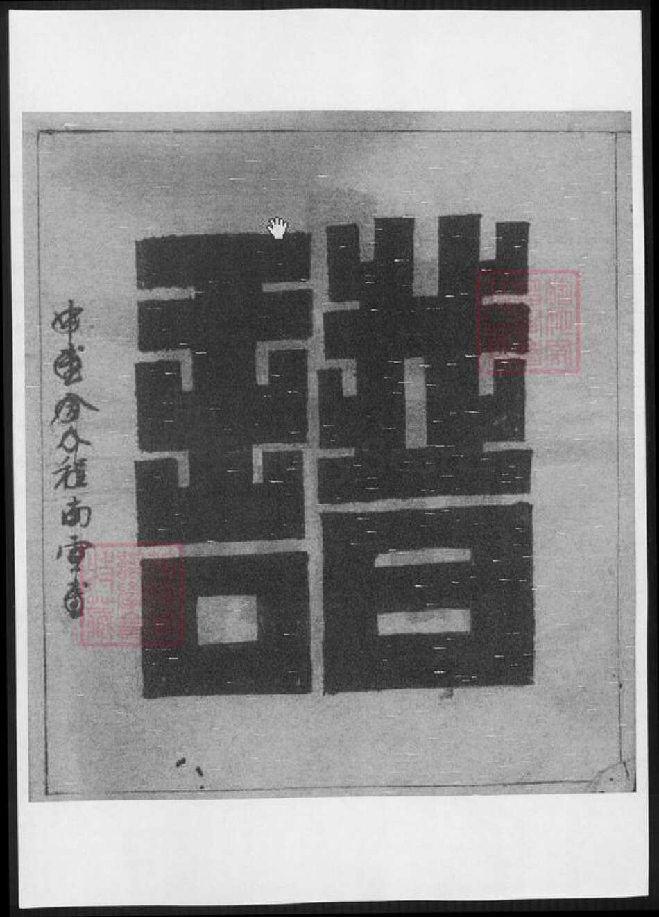 河南省驻马店市汝南县周氏族谱-周氏宗谱.pdf电子版预览图3