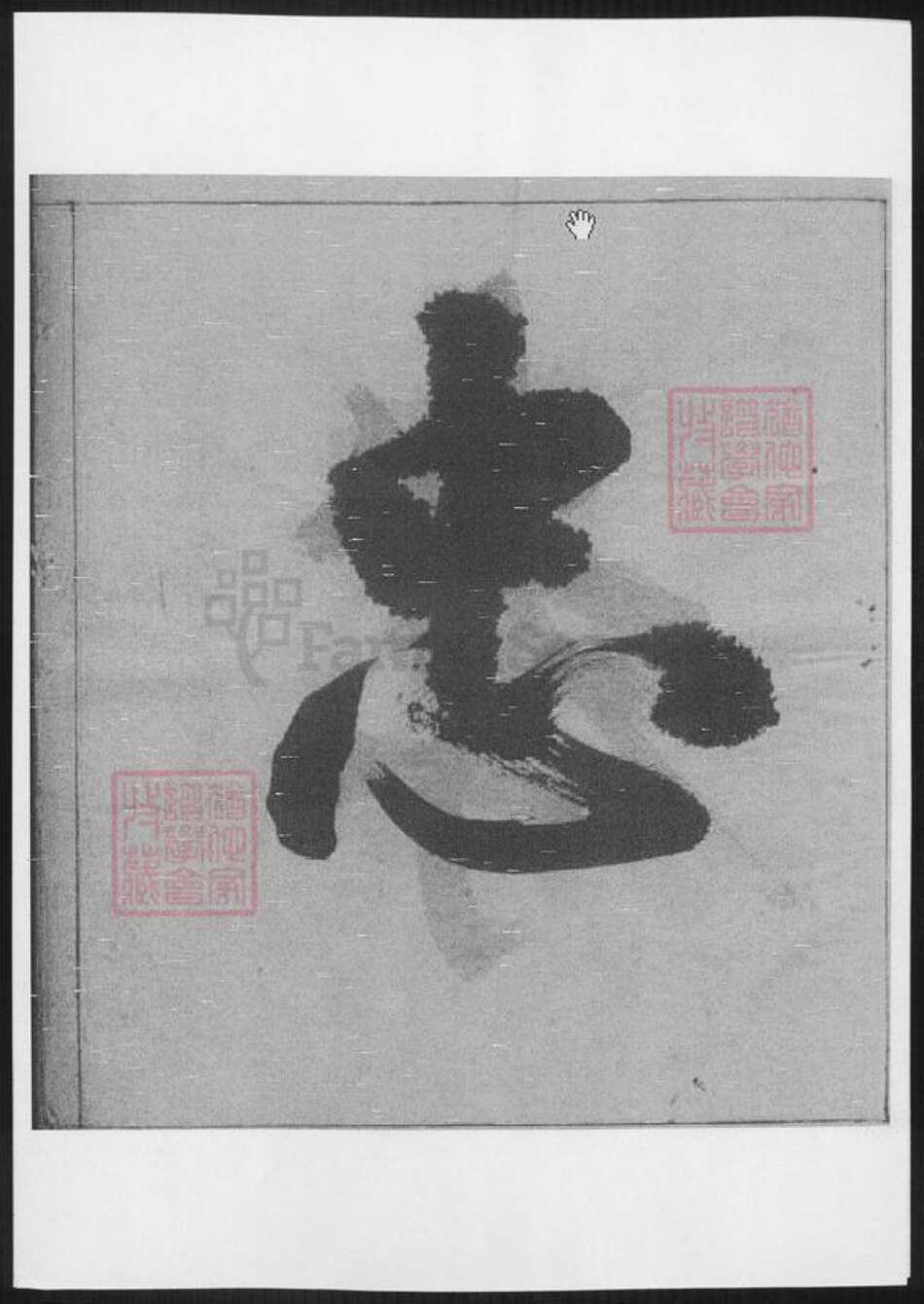 河南省驻马店市汝南县周氏族谱-周氏宗谱.pdf电子版预览图4