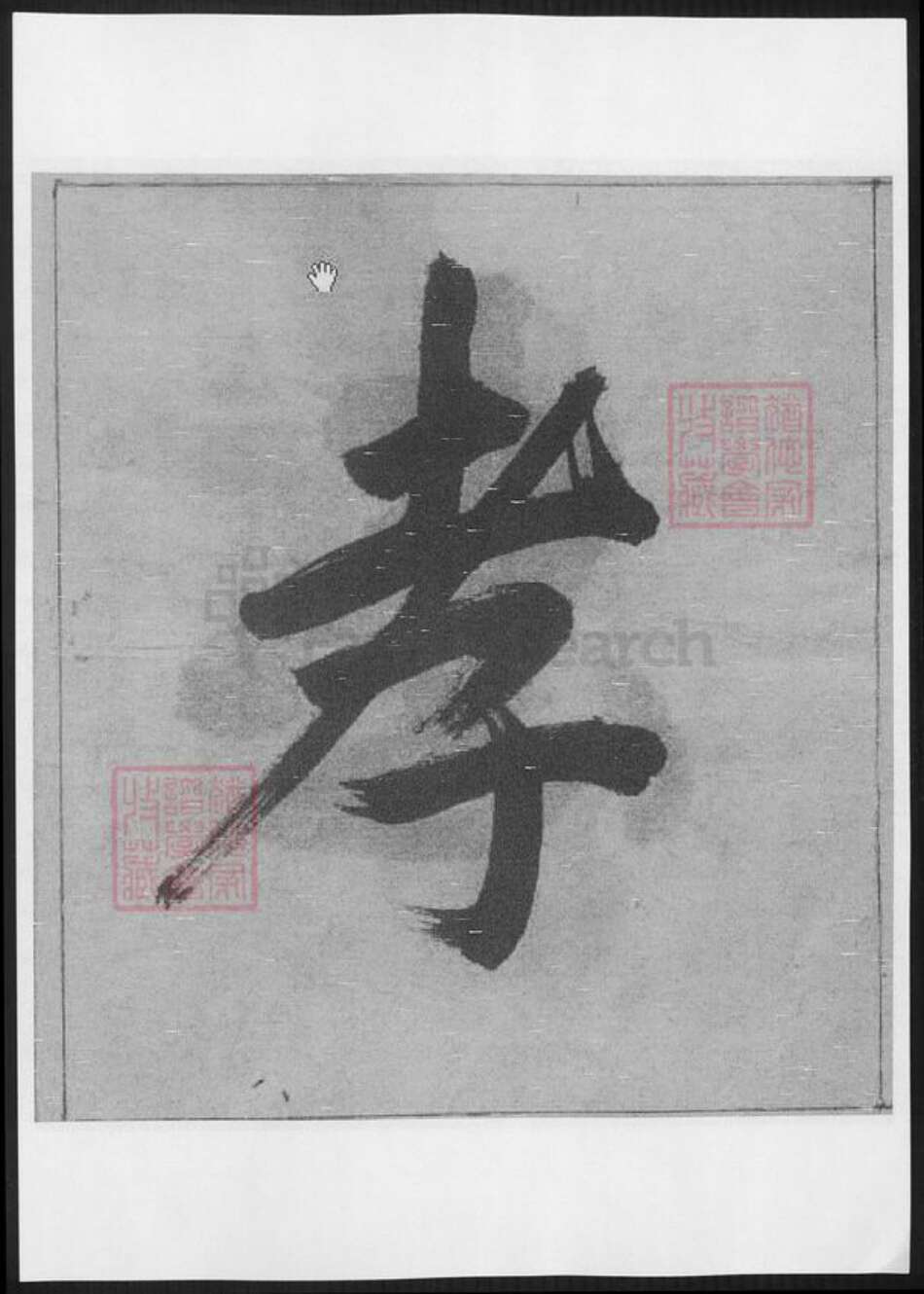 河南省驻马店市汝南县周氏族谱-周氏宗谱.pdf电子版预览图5