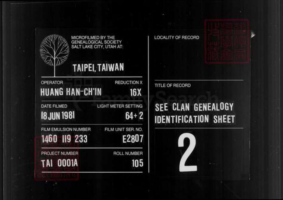 江苏省南京市浦口区朱氏沛郡堂族谱-朱氏祖谱.pdf电子版缩略图