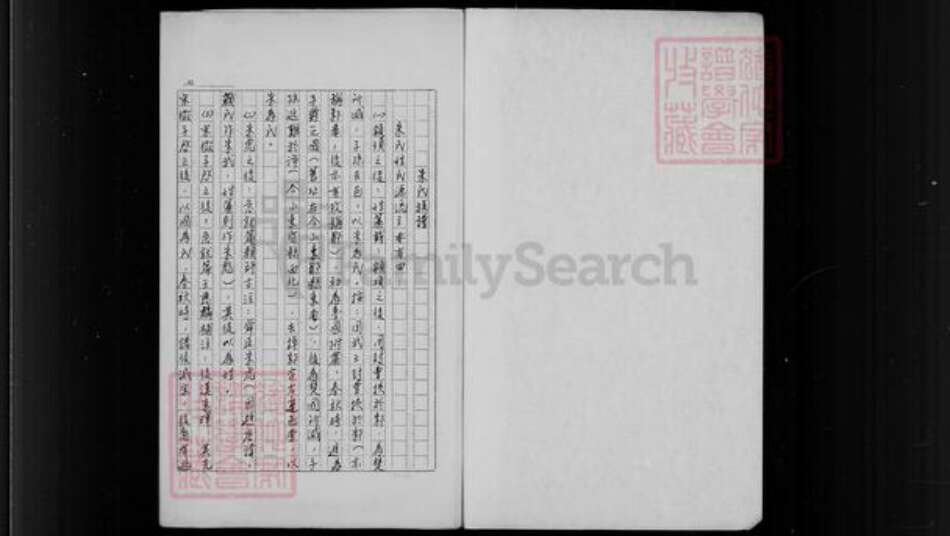 江苏省南京市浦口区朱氏沛郡堂族谱-朱氏祖谱.pdf电子版预览图5