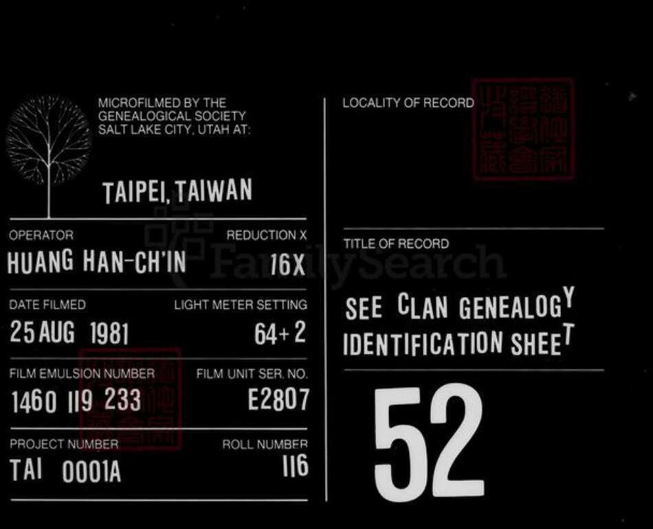 湖北省朱氏族谱-朱氏家谱.pdf电子版缩略图