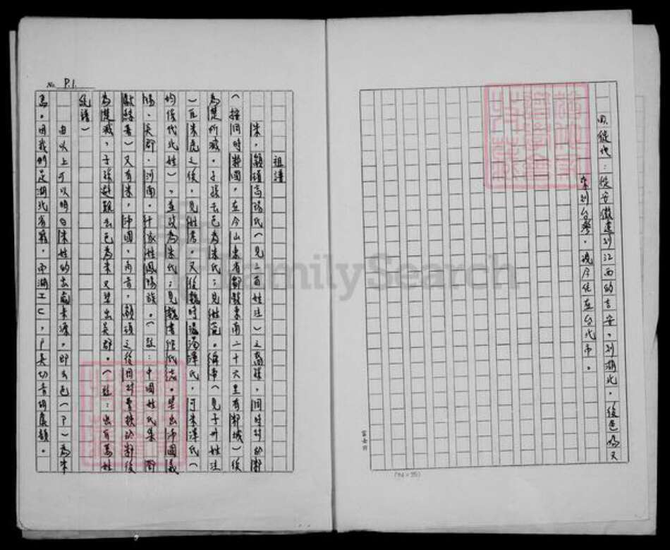 湖北省朱氏族谱-朱氏家谱.pdf电子版预览图4