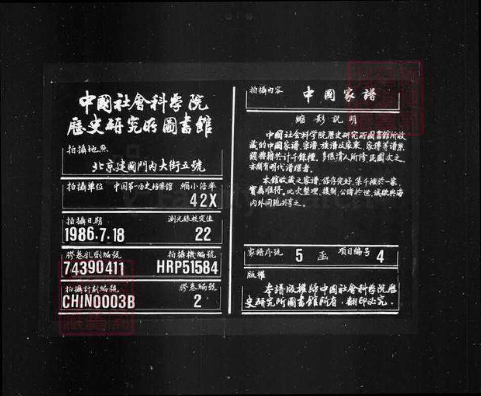 浙江省杭州市萧山区萧山朱氏敦伦堂族谱-萧山朱氏宗谱 [20卷].pdf电子版缩略图