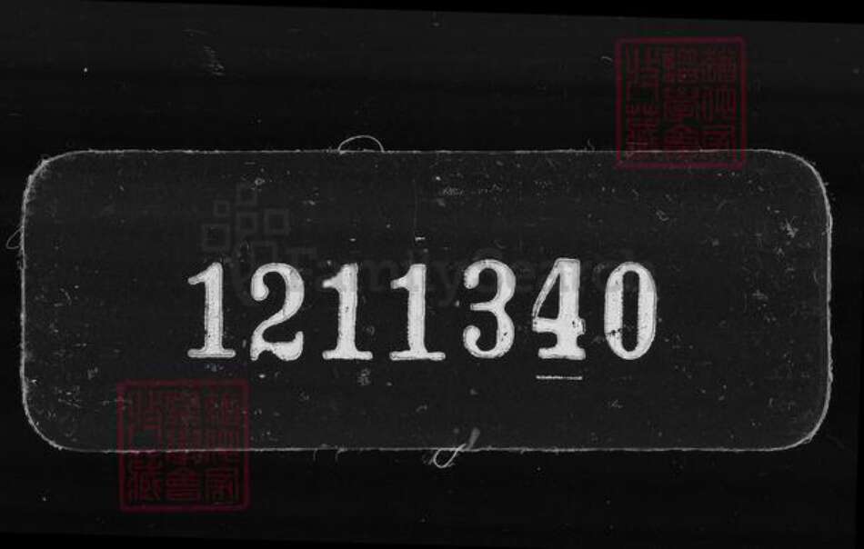 江苏省苏州市吴县朱氏族谱-[江苏吴县迁台朱氏家谱].pdf电子版缩略图