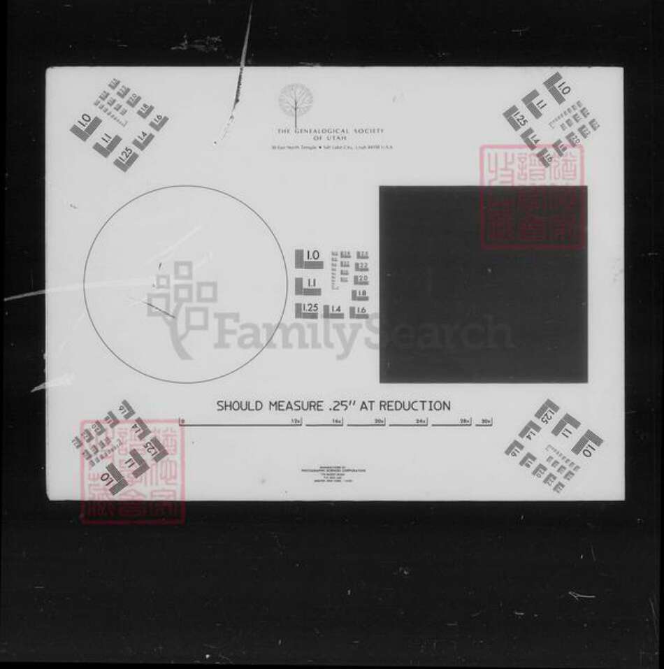 江苏省苏州市吴县朱氏族谱-[江苏吴县迁台朱氏家谱].pdf电子版预览图1