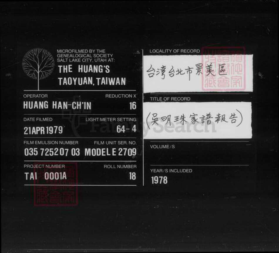 江苏省苏州市吴县朱氏族谱-[江苏吴县迁台朱氏家谱].pdf电子版预览图2