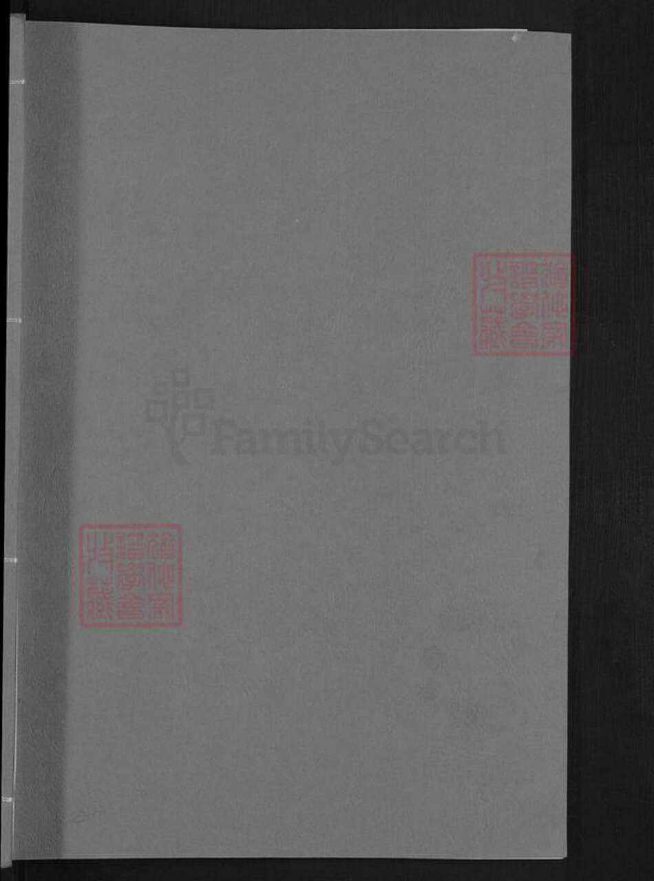 浙江省金华市婺城区朱氏族谱-双眉山朱氏宗谱.pdf电子版预览图1