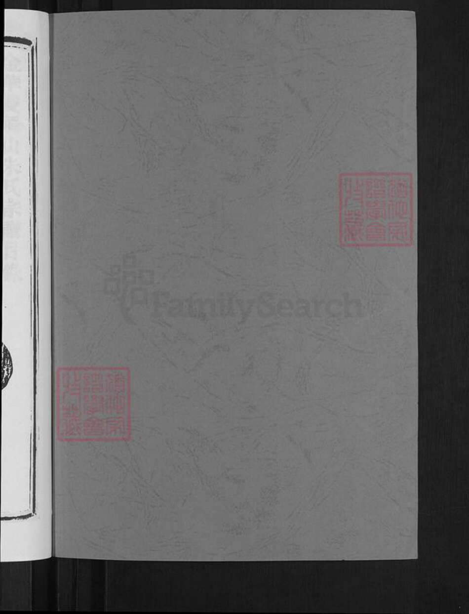 浙江省金华市婺城区朱氏族谱-双眉山朱氏宗谱.pdf电子版预览图2