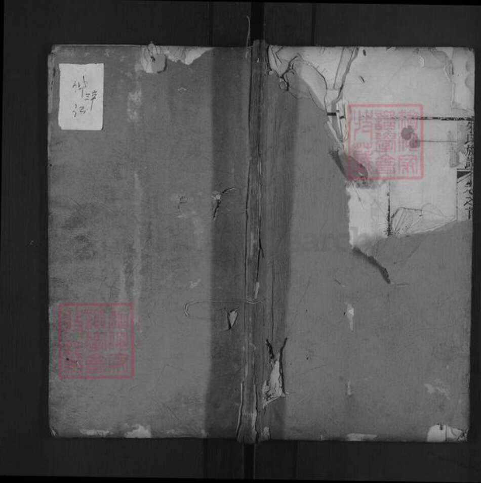 湖北省黄冈市罗田县朱氏萧宗堂族谱-朱氏族谱.pdf电子版缩略图