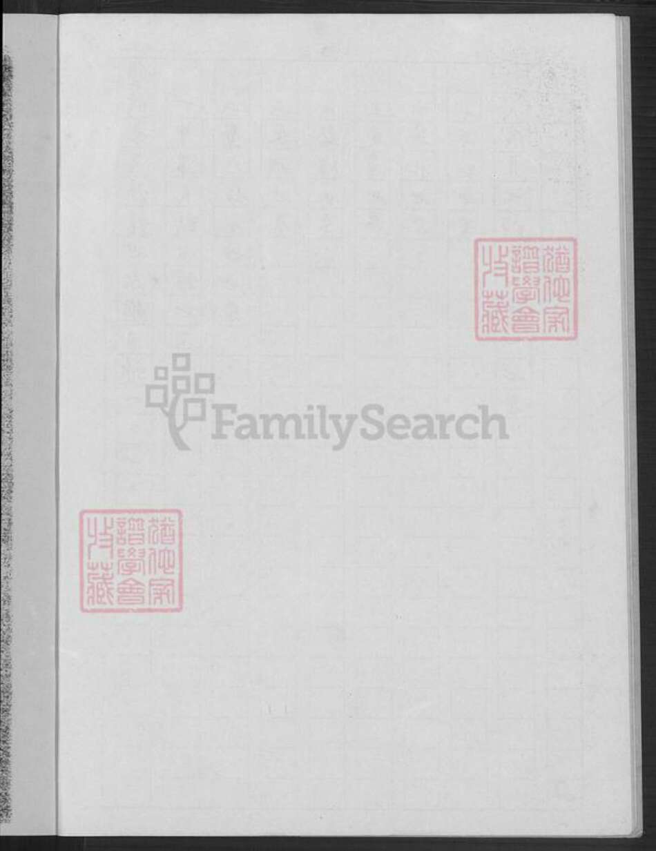 广东省梅州市大埔县高陂镇朱氏族谱-重修朱氏大族谱.pdf电子版预览图5