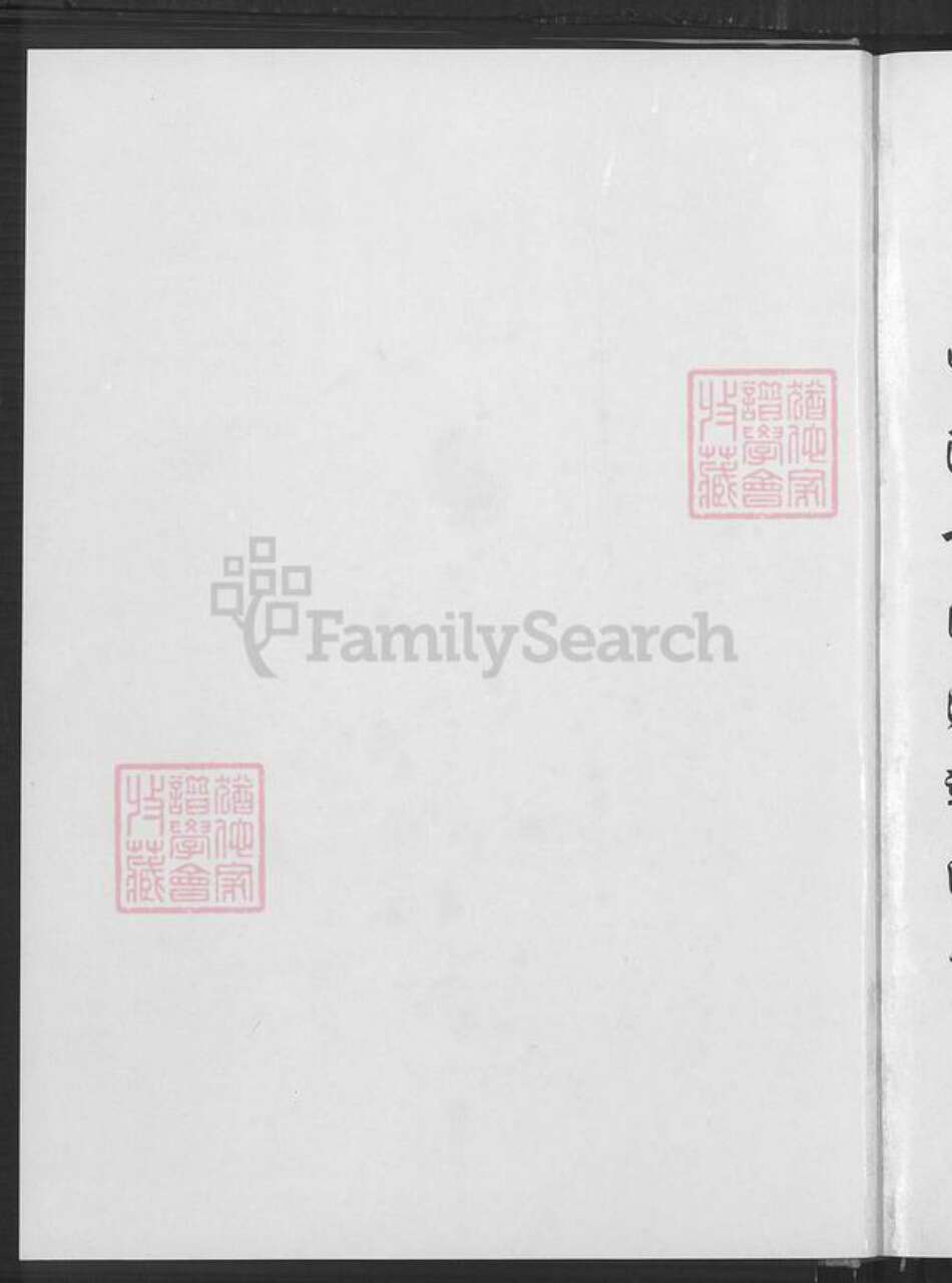 福建省漳州市云霄县火田镇朱氏族谱-云霄朱氏族谱.pdf电子版预览图1