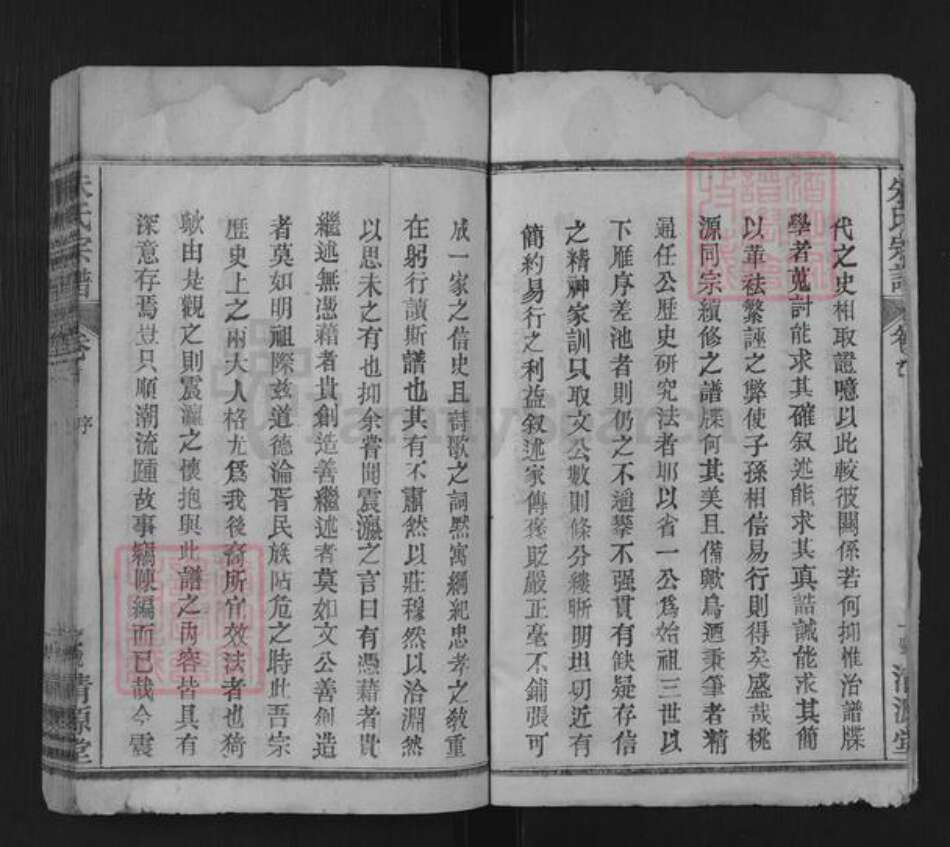 湖北省武汉市新洲区朱氏清源堂族谱-桃源朱氏宗谱.pdf电子版预览图3