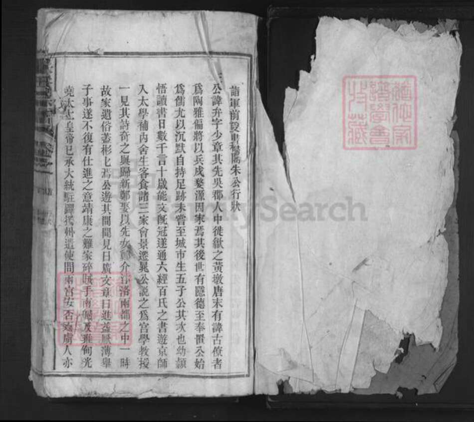 安徽省池州市东至县东流镇朱氏族谱-朱氏宗谱.pdf电子版预览图1