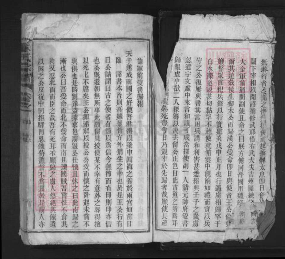 安徽省池州市东至县东流镇朱氏族谱-朱氏宗谱.pdf电子版预览图2