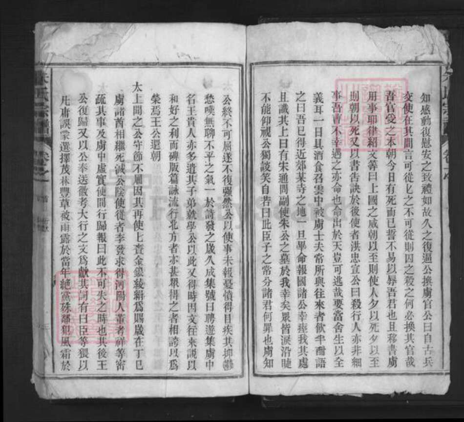 安徽省池州市东至县东流镇朱氏族谱-朱氏宗谱.pdf电子版预览图3