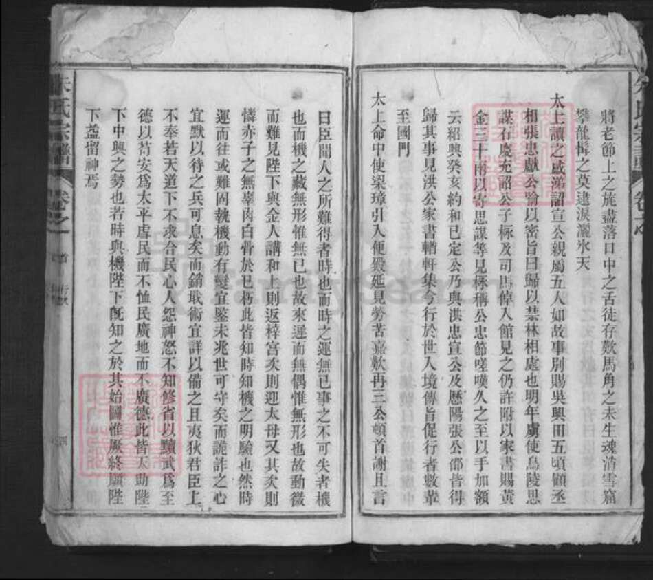 安徽省池州市东至县东流镇朱氏族谱-朱氏宗谱.pdf电子版预览图4