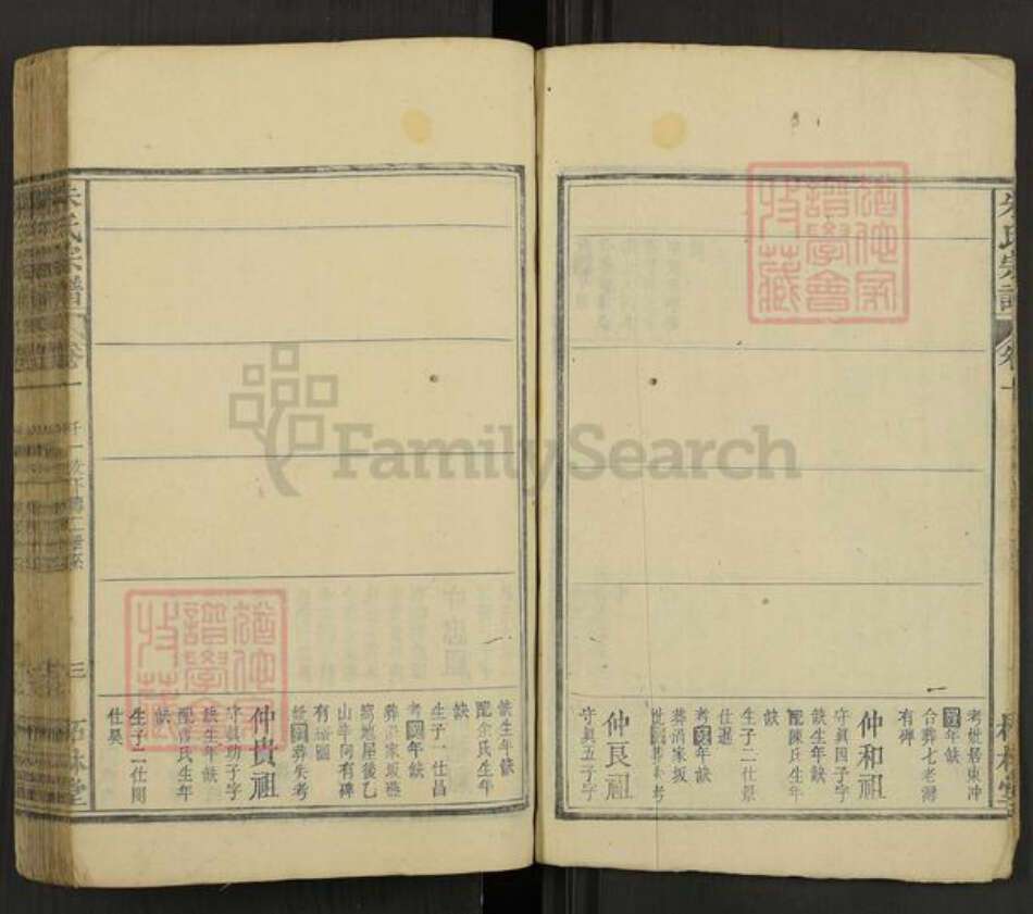 江西省九江市永修县柘林镇朱氏柘林堂族谱-朱氏宗谱.pdf电子版预览图4