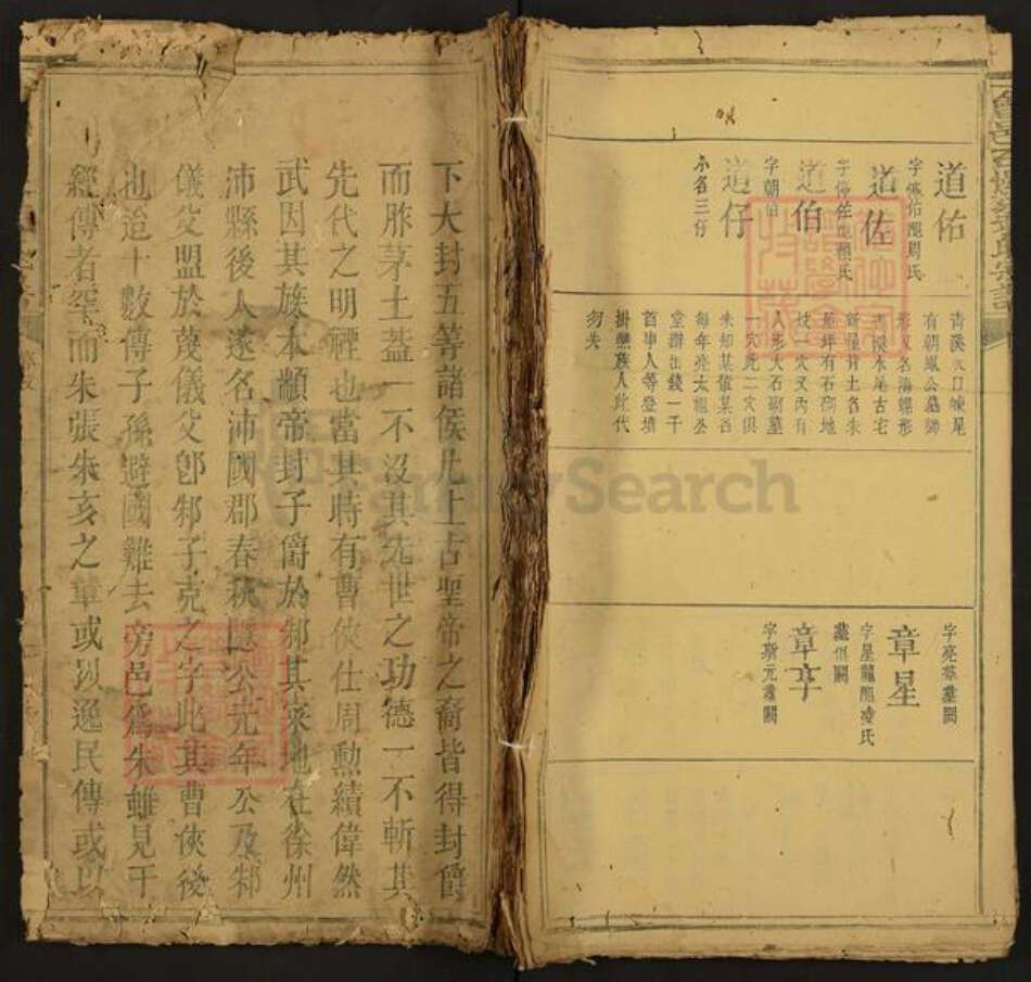 江西省赣州市会昌县朱氏学古堂族谱-会邑石螺坌朱氏宗谱.pdf电子版缩略图