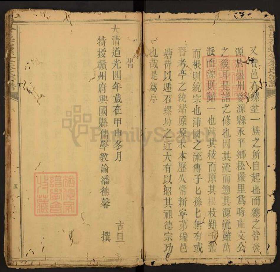 江西省赣州市会昌县朱氏学古堂族谱-会邑石螺坌朱氏宗谱.pdf电子版预览图3