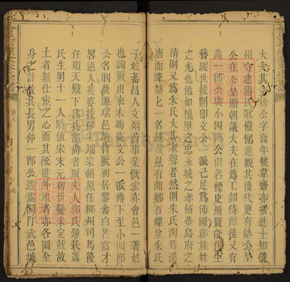 江西省赣州市会昌县朱氏学古堂族谱-会邑石螺坌朱氏宗谱.pdf电子版预览图5