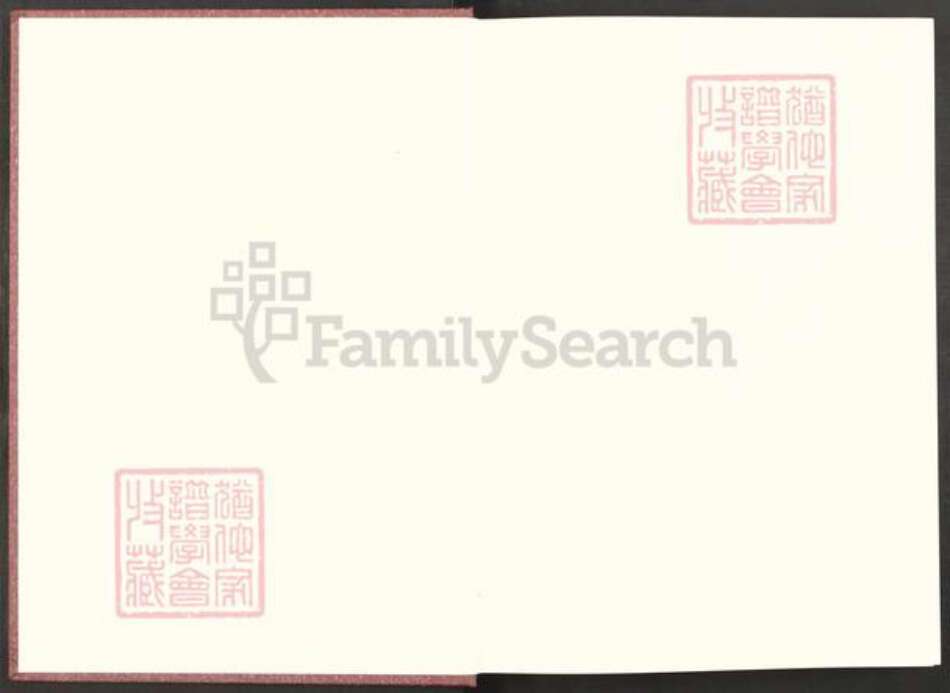 湖北省黄冈市蕲春县大同镇朱氏紫阳堂族谱-蕲春朱氏宗谱.pdf电子版预览图1