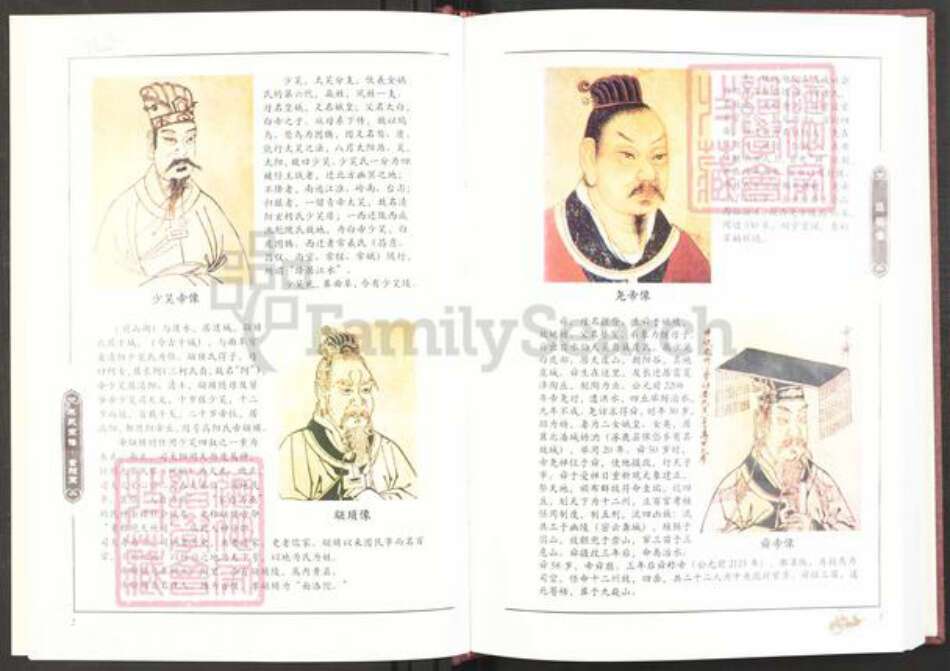 湖北省黄冈市蕲春县大同镇朱氏紫阳堂族谱-蕲春朱氏宗谱.pdf电子版预览图5