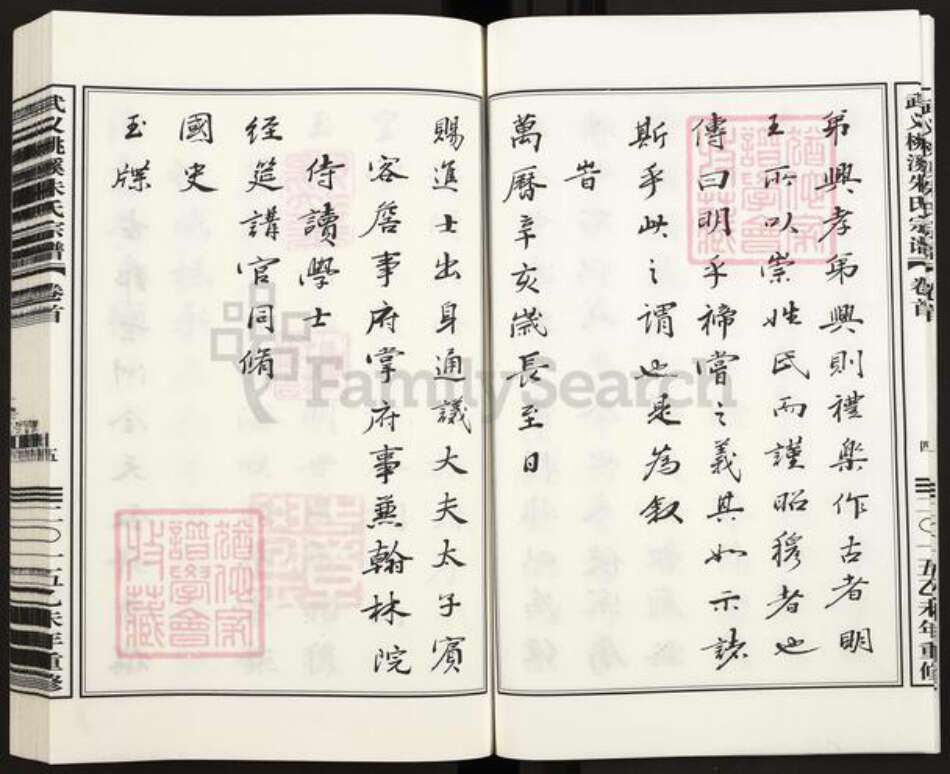 浙江省金华市武义县履坦镇朱氏族谱-武义桃溪朱氏宗谱.pdf电子版预览图5