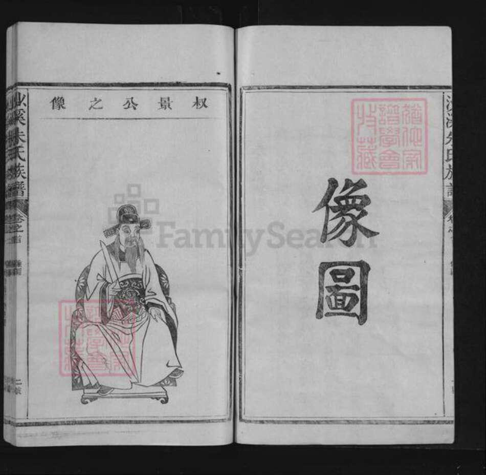 江西省上饶市信州区朱氏族谱-信饶沙溪朱氏族谱.pdf电子版预览图2