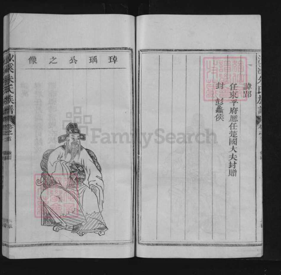 江西省上饶市信州区朱氏族谱-信饶沙溪朱氏族谱.pdf电子版预览图4