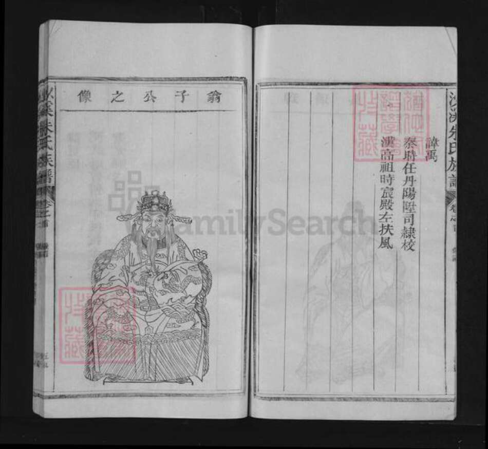 江西省上饶市信州区朱氏族谱-信饶沙溪朱氏族谱.pdf电子版预览图5