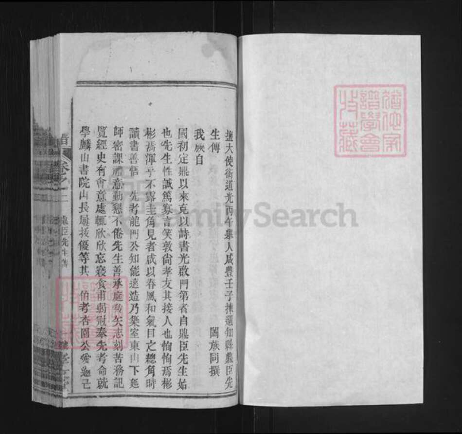 湖北省黄冈市蕲春县朱氏孝友堂族谱-朱氏宗谱.pdf电子版预览图1