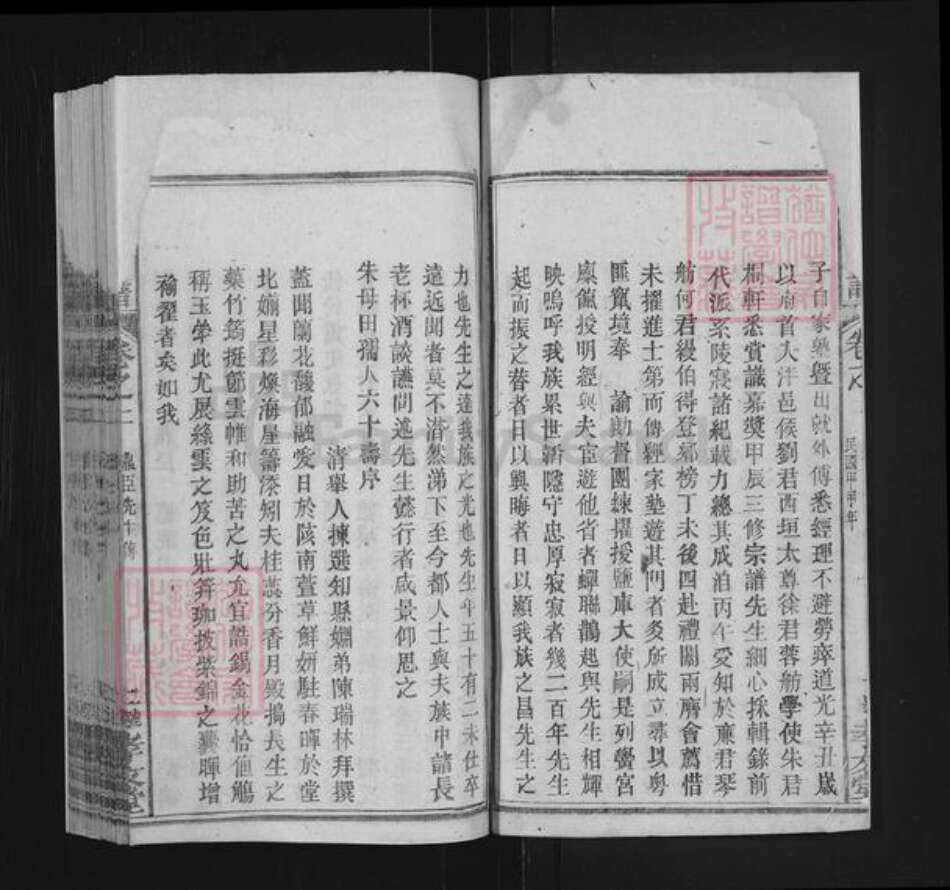 湖北省黄冈市蕲春县朱氏孝友堂族谱-朱氏宗谱.pdf电子版预览图2