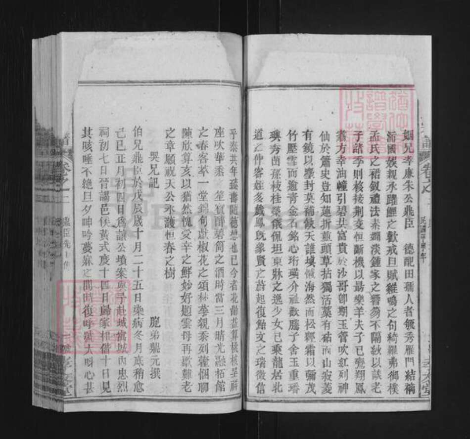 湖北省黄冈市蕲春县朱氏孝友堂族谱-朱氏宗谱.pdf电子版预览图3