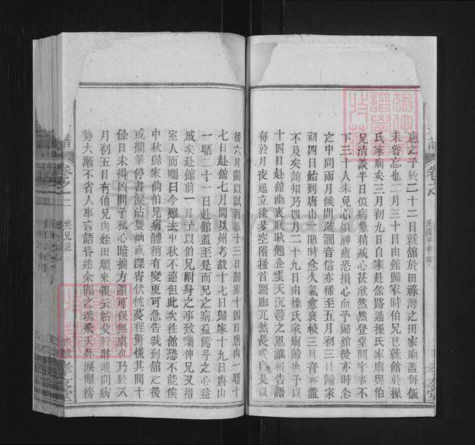 湖北省黄冈市蕲春县朱氏孝友堂族谱-朱氏宗谱.pdf电子版预览图4