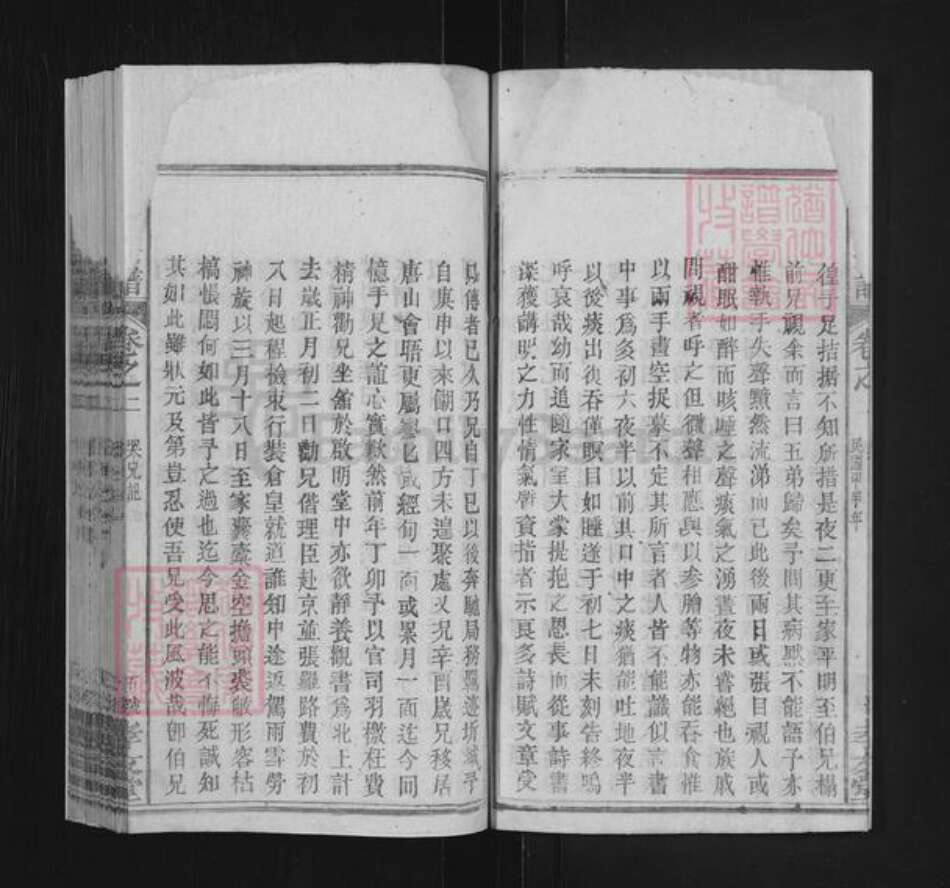 湖北省黄冈市蕲春县朱氏孝友堂族谱-朱氏宗谱.pdf电子版预览图5