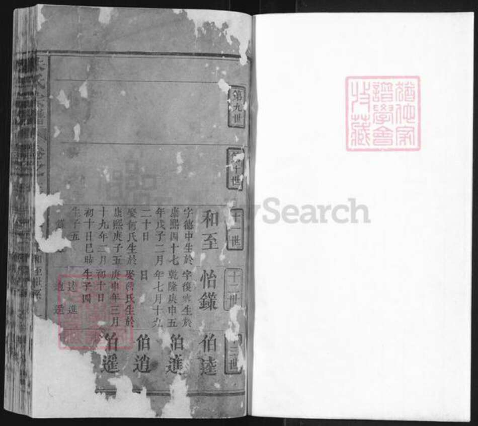 湖北省黄冈市浠水县朱氏孝友堂族谱-朱氏宗谱.pdf电子版预览图1