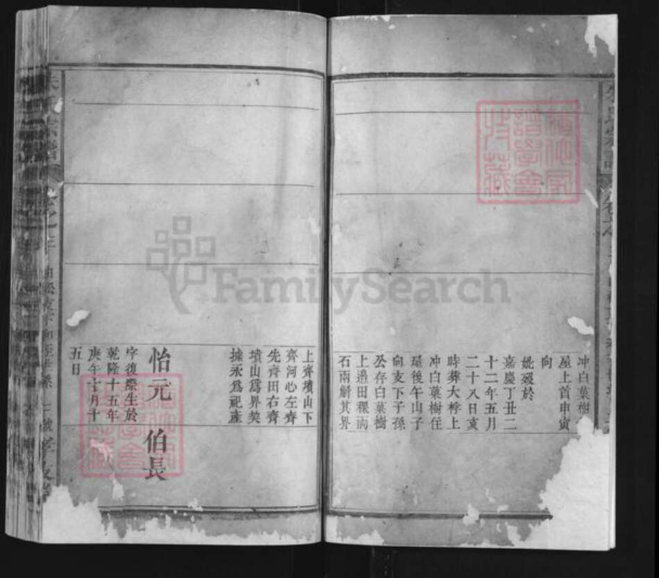 湖北省黄冈市浠水县朱氏孝友堂族谱-朱氏宗谱.pdf电子版预览图3