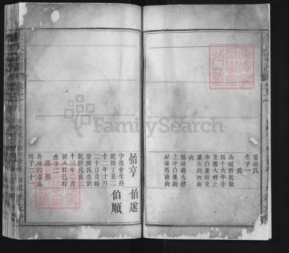 湖北省黄冈市浠水县朱氏孝友堂族谱-朱氏宗谱.pdf电子版预览图4